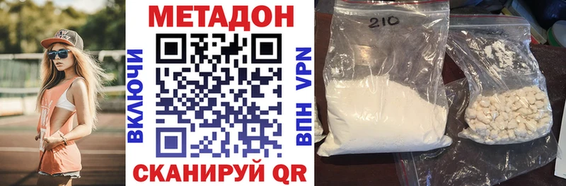 Метадон белоснежный Старая Купавна